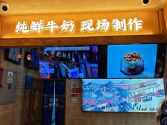 -文宇奶酪(南锣鼓巷店)