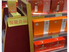 -北京同仁堂郑州药店(金水东路旗舰店)