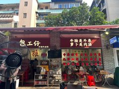 -包工仔·牛杂自助放题