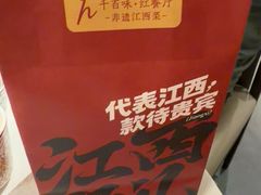 -千百味红餐厅·非遗江西菜(绿地双子塔总店)
