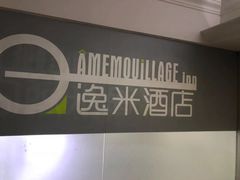 -城枫酒店(陈家祠地铁站店)