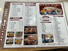 -江记甜品(桃园店)