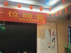 -君之悦·影院式足道·养生SPA(回兴店)