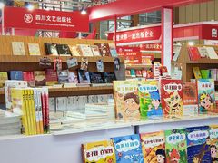 -成都世纪城新国际会展中心