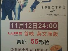-成都百丽宫影城(LUXE太古里店)
