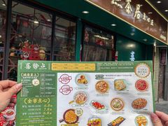 -喜势点·糖沙翁手工茶点·本地人茶居(永庆坊店)