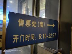 -余姚北站