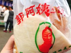 -郭阿姨月亮馍