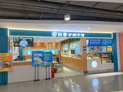 -悦香驴蹄子面(国润季店)