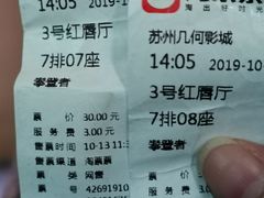 -几何影城观前街店(全激光影厅)