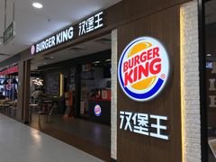 门面-汉堡王(龙德广场店)