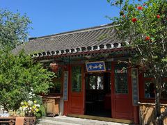 -花家怡园(四合院总店)