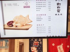 -粉粉乐鲷鱼烧(美罗城店)