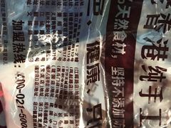 -老香港祖味世家蛋糕(金街美地店)