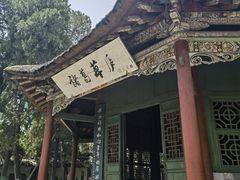 -南阳卧龙岗武侯祠
