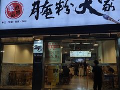-腌粉大家(南大桥店)