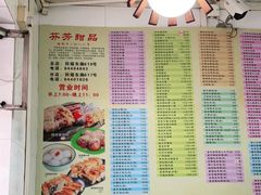 -芬芳甜品(同福路店)