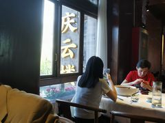 -庆云楼饭庄(什刹海店)