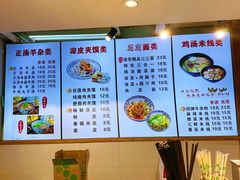 -元志初腊汁肉夹馍(钟楼粉巷店)