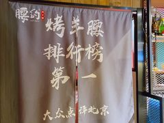 -腰子哥烤串(石佛营炫特店)