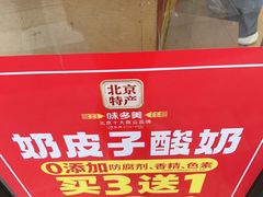 -味多美蛋糕(西安门店)