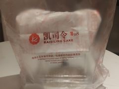 -凯司令西点房(南京东路店)