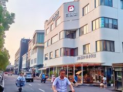 -长阳创谷