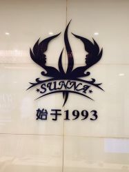 -仙娜健康管理中心