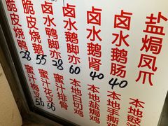 -永兴烧腊