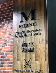 -青木造型HAIR·あおき髪を刈る潮人店