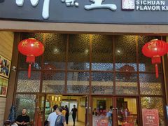 -田大厨海鲜超市(万豪店)