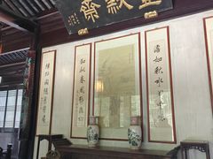 -水绘园
