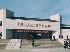 -中国人民抗日战争纪念馆