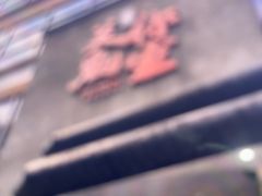 -关你鬼室大型密室逃脱(佛山创意园店)