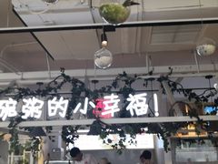 -嘉和一品粥(方庄店)
