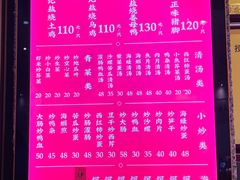 -忠记姜母鸭