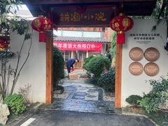 -耕渔小院·湖南鱼鲜(望城店)
