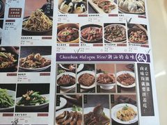 菜单-潮粥人(威高店)