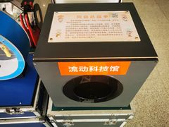 -大连科技馆