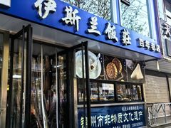 -老街粘食店(宜昌路店)