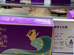 -GANSO元祖食品(未来路店)