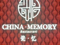 门面-瓷忆·瓷文化餐厅(上海店)