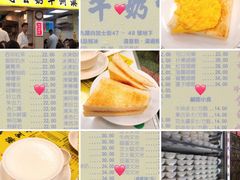 -澳洲牛奶公司(佐敦店)