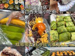 -椰小鸡·琼州糟粕醋(美兰缤纷城店)