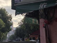 -依云煎包店