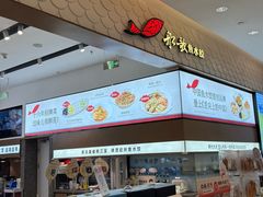 -船歌·鱼水饺青岛菜(国贸商城店)