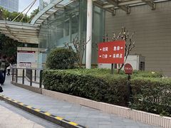 -复旦大学附属华山医院(总院)