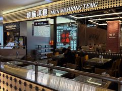 -敏华冰厅(平安金融中心店)