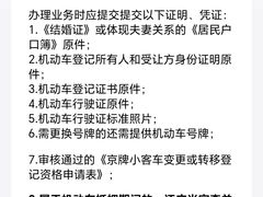 -车辆管理所京丰分所-停车场