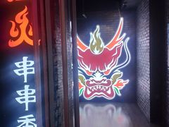 门面-搓火大都会(广安门总店)